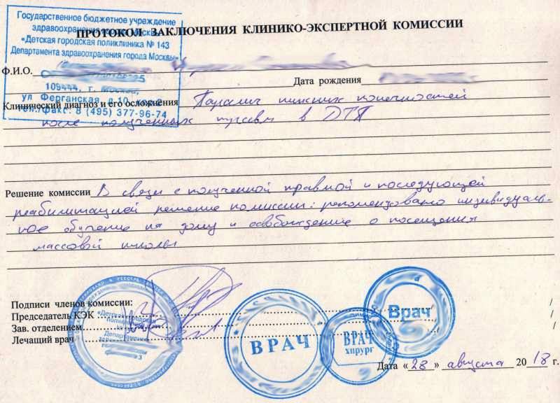 Купить справку для надомного обучения в Красноярске недорого