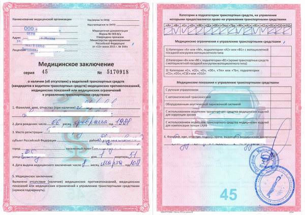 Купить водительсеую справку по форме 003 в У в Красноярске