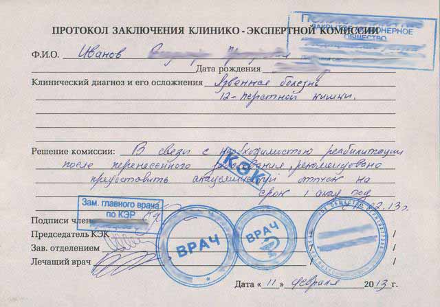 Справка для академического отпуска купить в Красноярске дешево
