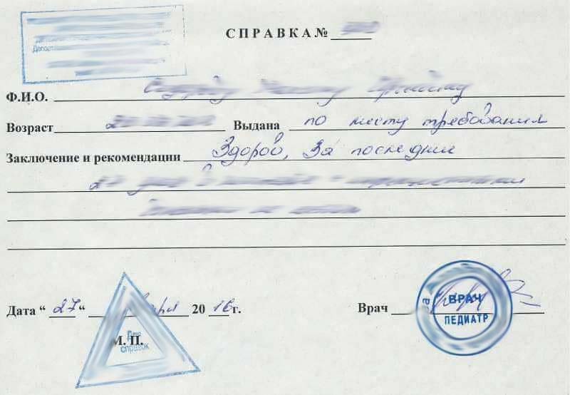 Справка от врача в свободной форме купить в Красноярске